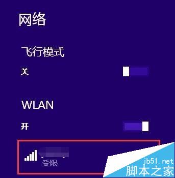 电脑上不了网先死无线网络总受限的三种解决办法 第1张