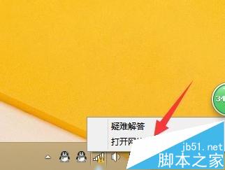 电脑上不了网先死无线网络总受限的三种解决办法 第2张
