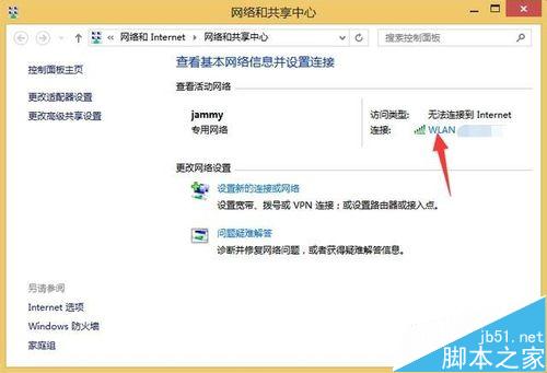 电脑上不了网先死无线网络总受限的三种解决办法 第3张