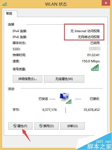 电脑上不了网先死无线网络总受限的三种解决办法 第4张