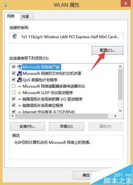 电脑上不了网先死无线网络总受限的三种解决办法 第5张