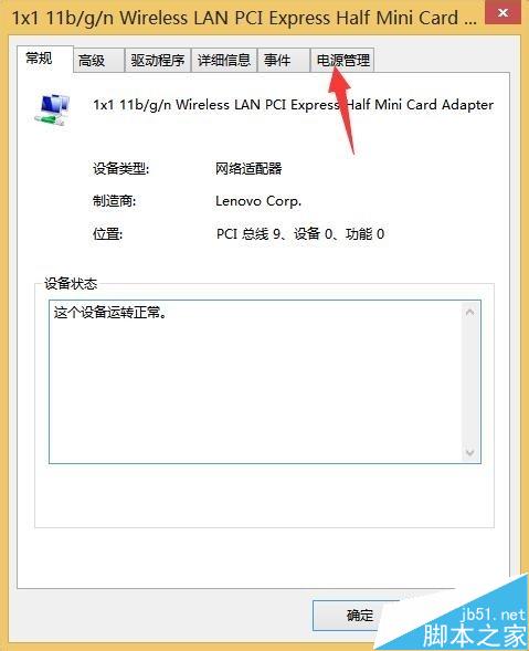 电脑上不了网先死无线网络总受限的三种解决办法 第6张