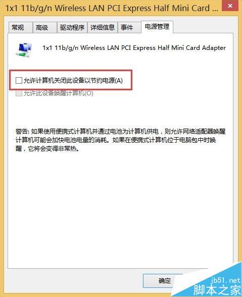 电脑上不了网先死无线网络总受限的三种解决办法 第7张