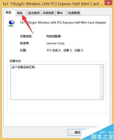 电脑上不了网先死无线网络总受限的三种解决办法 第8张