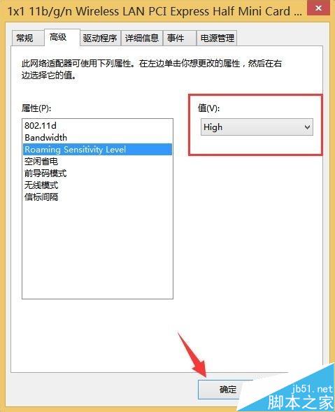 电脑上不了网先死无线网络总受限的三种解决办法 第11张