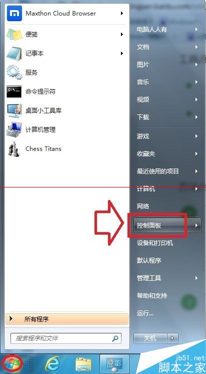 电脑光驱怎么设置禁止自动播放？ 第2张