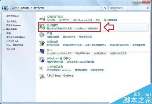 电脑光驱怎么设置禁止自动播放？ 第4张