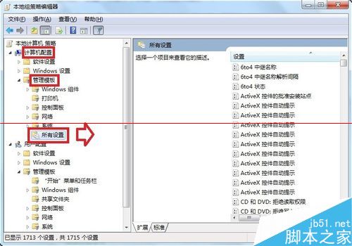 电脑光驱怎么设置禁止自动播放？ 第8张