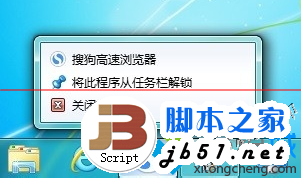 如何清理电脑中任务栏程序历史记录？清理任务栏程序历史记录的方法