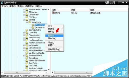 淘宝图标删不掉