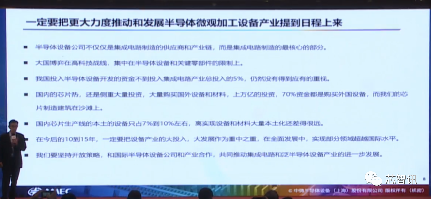 四类设备已经达国际领先！详解中微半导体成功的秘诀 第8张