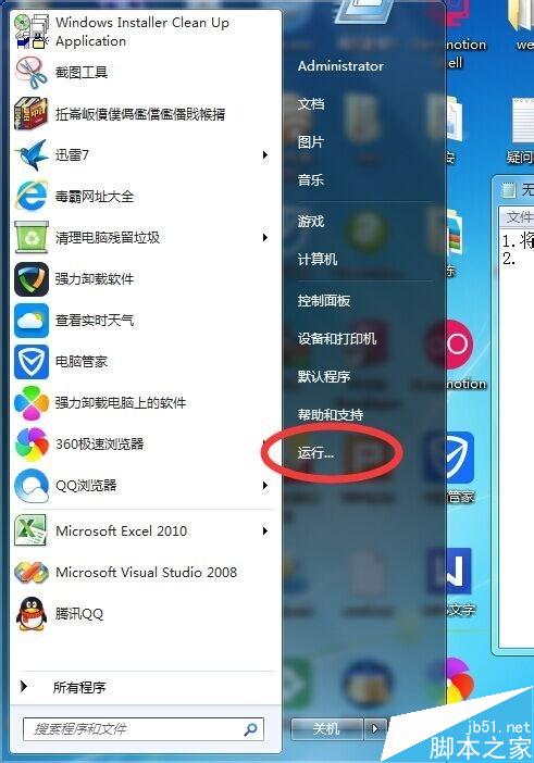 电脑日语输入法中怎么输入带圆圈的数字？ 第3张