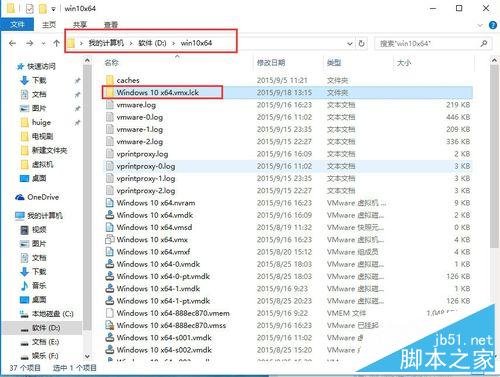 重启电脑后打开VMware提示该虚拟机似乎正在使用中该怎么办？