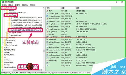 电脑重启后设置好的网关数据就不见了该怎么办？