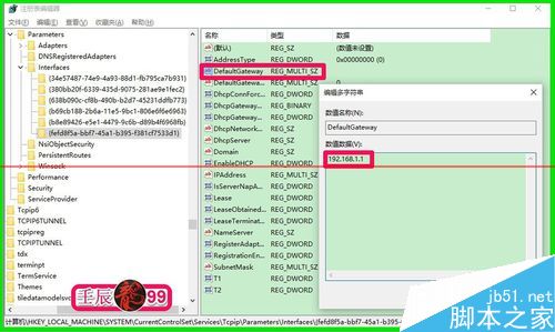 电脑重启后设置好的网关数据就不见了该怎么办？