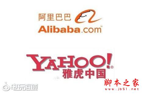 中国互联网巨头失败（放弃）产品 阿里巴巴篇