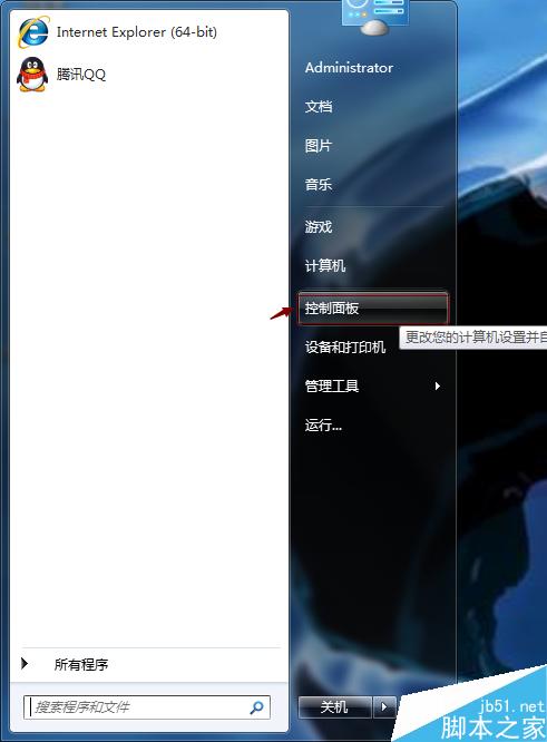 怎么修改电脑ip地址?电脑ip地址修改方法介绍 第2张