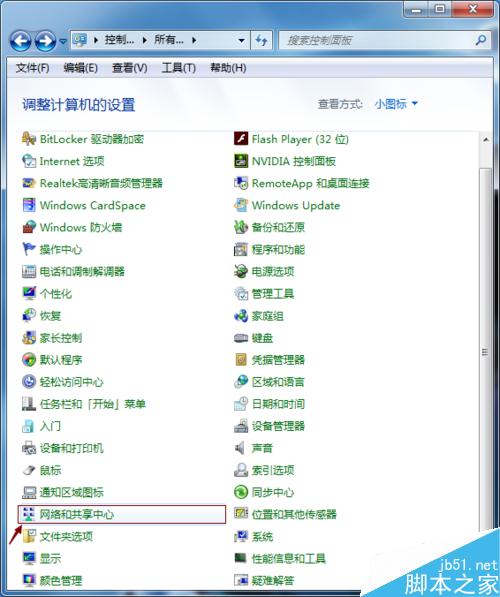 怎么修改电脑ip地址?电脑ip地址修改方法介绍 第3张