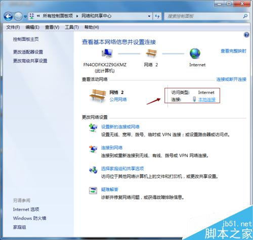 怎么修改电脑ip地址?电脑ip地址修改方法介绍 第4张