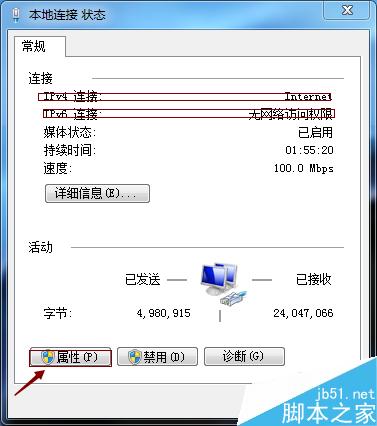 怎么修改电脑ip地址?电脑ip地址修改方法介绍 第5张