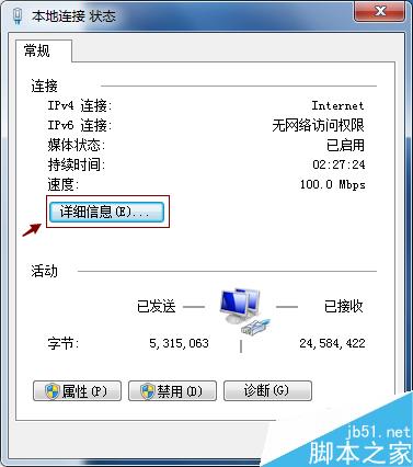 怎么修改电脑ip地址?电脑ip地址修改方法介绍 第8张