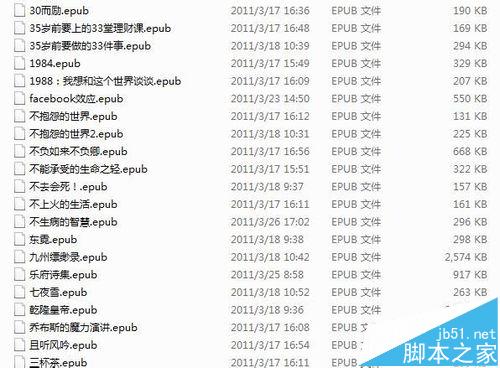 epub文件是怎么类型？epub转换成txt文件的详细方法 第1张