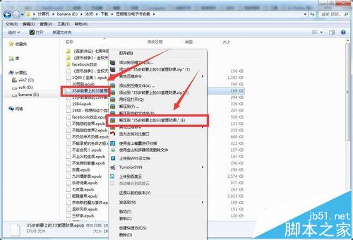epub文件是怎么类型？epub转换成txt文件的详细方法 第2张