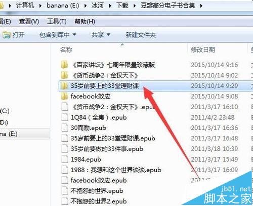 epub文件是怎么类型？epub转换成txt文件的详细方法 第3张