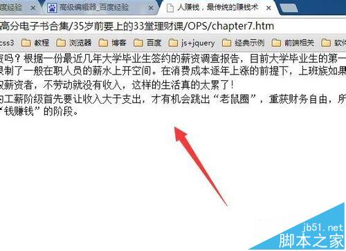 epub文件是怎么类型？epub转换成txt文件的详细方法 第6张