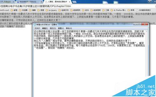 epub文件是怎么类型？epub转换成txt文件的详细方法 第7张