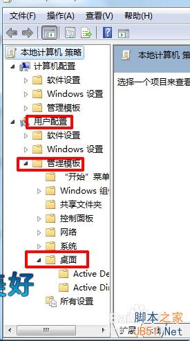 桌面ie图标删除不了的解决方法 第2张