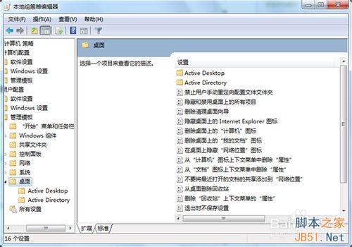 桌面ie图标删除不了的解决方法 第3张