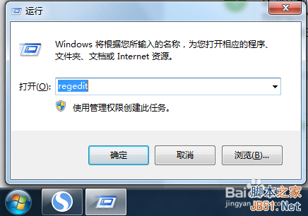 桌面ie图标删除不了的解决方法 第6张
