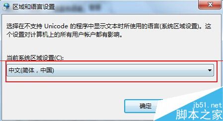 打开电脑文件部分文字显示为乱码该怎么办？