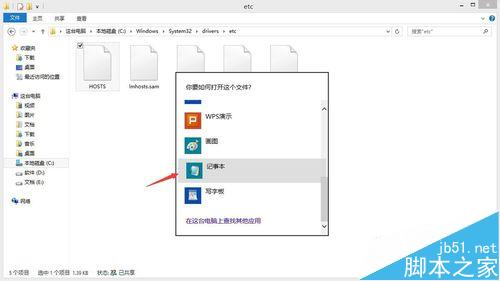 hosts文件该怎么设置？将IP地址与域名绑定的教程 第5张