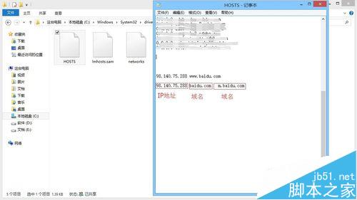 hosts文件该怎么设置？将IP地址与域名绑定的教程 第8张