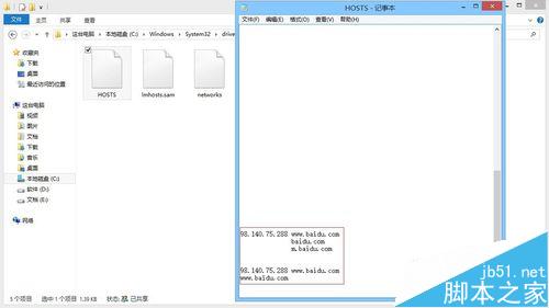 hosts文件该怎么设置？将IP地址与域名绑定的教程 第9张