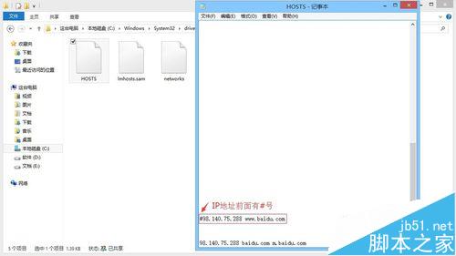 hosts文件该怎么设置？将IP地址与域名绑定的教程 第10张