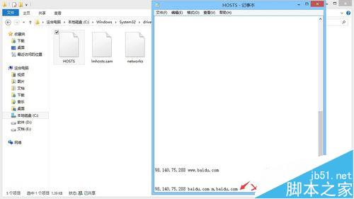 hosts文件该怎么设置？将IP地址与域名绑定的教程 第11张