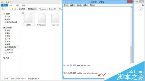 hosts文件该怎么设置？将IP地址与域名绑定的教程 第12张