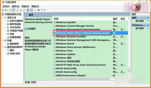 Windows Media Player网络共享服务怎么关闭？