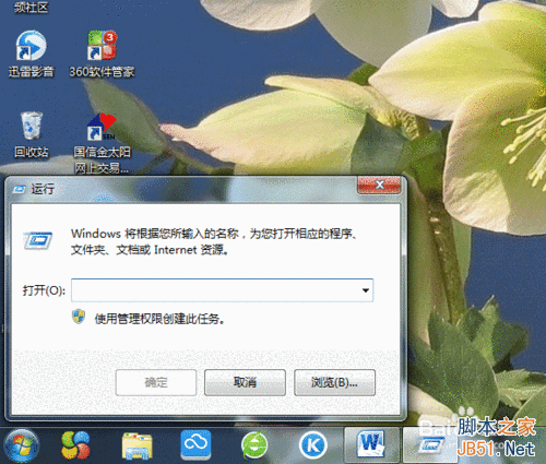 XP/WIN7如何提高上网速度? 第1张