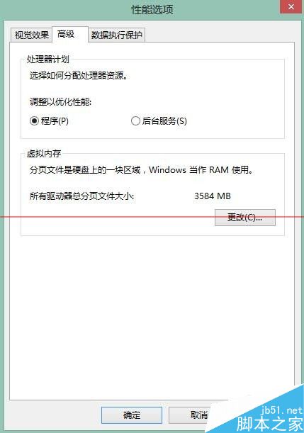 电脑开机总提示由于启动计算机时出现了页面文件配置问题怎么办？