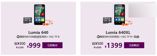 开学季微软商城送优惠：30元通用红包任意领 活动截止至9.10 第2张