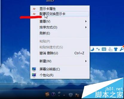 电脑提示显卡驱动已停止响应并且已成功恢复该怎么解决? 第3张