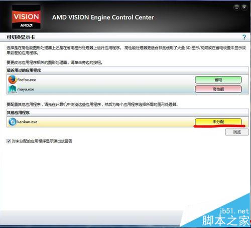 电脑提示显卡驱动已停止响应并且已成功恢复该怎么解决? 第6张
