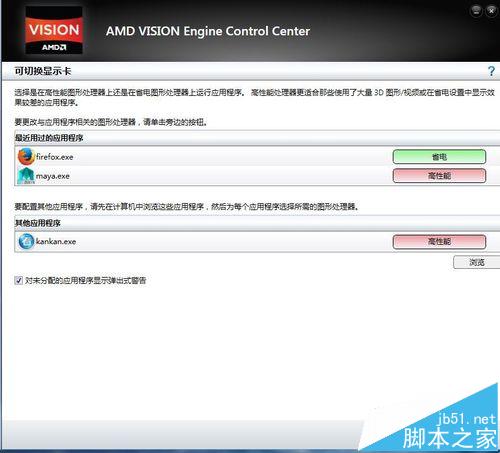电脑提示显卡驱动已停止响应并且已成功恢复该怎么解决? 第7张