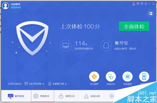 电脑怎么在安全模式下杀毒?安全模式下解决病毒方法介绍 第4张