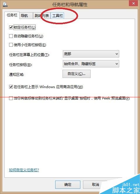 联想电脑工具栏怎么关闭lenovo solution center？