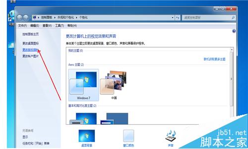 鼠标属性和程序如何更改? 第3张